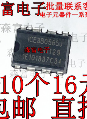 全新原装 ICE3B0565  ICE3B0565J 电源管理驱动芯片IC 直插DIP8脚