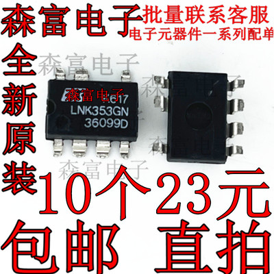 电子元器件一系列配单质量保证