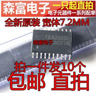 全新包邮 TEA2025D 立体声音频放大器芯片 宽体7.2M 贴片SOP-20脚