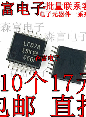 SN74LVC07APWR 丝印LC07A TSSOP14 逻辑IC 全新原装正品 贴片密脚
