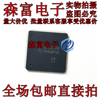 PCI1410APGE PC11410APGE TQFP-144 PC卡控制器 接口通信IC 现货