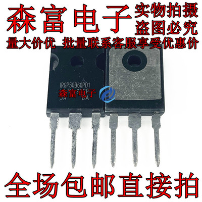 全新原装 IGBT管 IRGP50B60PD1 GP50B60PD 75A 600V 进口三极管