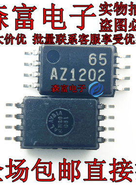 全新原装 ADS1202IPWR TSSOP8 丝印AZ1202模数转换器数据采集芯片