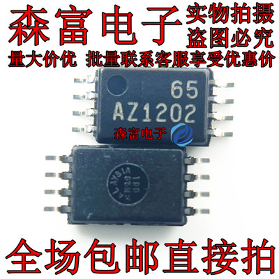 全新原装 ADS1202IPWR TSSOP8 丝印AZ1202模数转换器数据采集芯片