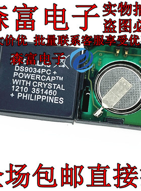DS9034PC 256K非易失SRAM 充电器IC 34针 DS9034PCX 模块封装
