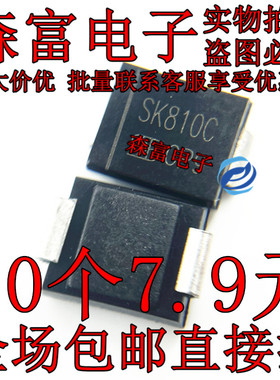 大体积 SK510C SK520C 810C 5A100V SS 5150 MURS460肖特基二极管