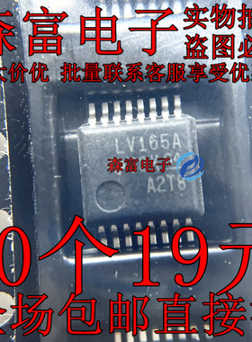 SN74LV165ADBR 印丝LV165A 移位寄存器 封装SSOP16  贴片厚体芯片