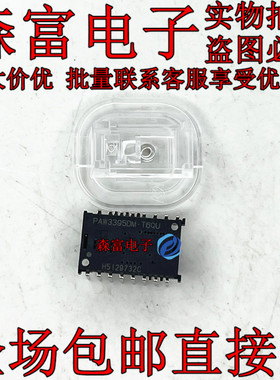 PAW3395DM-T6QU+透镜底座整套 电竞鼠标传感器 光学传感器芯片