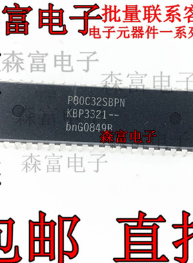 全新原装进口 P80C32SBPN,112 嵌入式微控制器芯片 直插DIP40脚