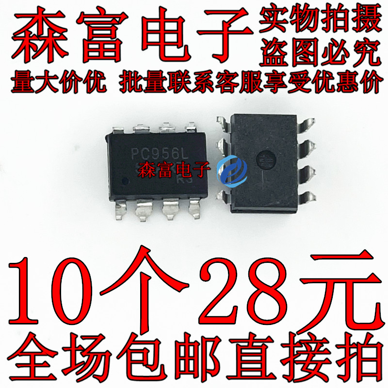 全新原装 PC956L SOP8贴片 高速光耦合器 进口芯片 PC956 包邮