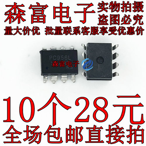 全新原装 PC956L SOP8贴片 高速光耦合器 进口芯片 PC956 包邮