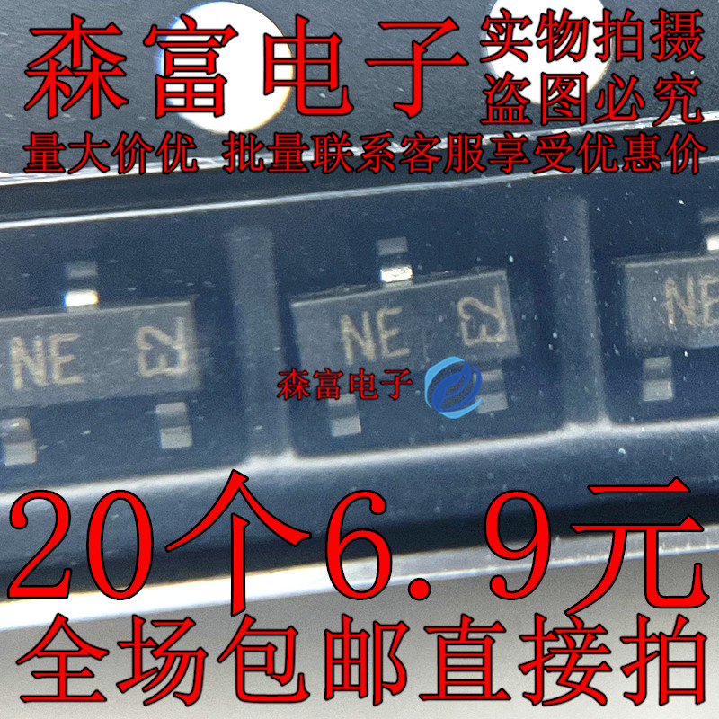 全新 KRC105S-RTK/P  贴片三极管 SOT23 105 丝印NE 数字晶体管