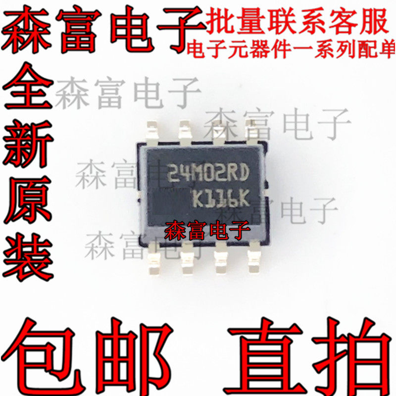 全新原装 M24M02-DRMN6TP 24M02DR 24M02RD SOP8 可直拍