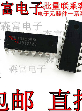 全新原装 TDA1085C DIP16 丝印TDA1085 CG 控制器驱动IC 现货