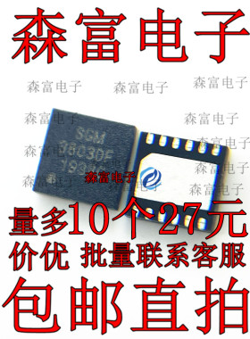 SGM3803YTDF12G/TR 手机芯片5X灯控IC SGM3803DF IC 12脚显示充电