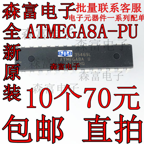 进口全新原装 单片机 ATMEGA8A-PU ATMEGA8L-8PU ATMEGA8 直插DIP