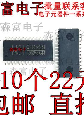 CH423S SOP28 贴片 数码管驱动及键盘控制芯片原装 全新 包邮直拍