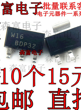 BDP32 SOT223 贴片三极管 质量保证 全新现货 质量保证