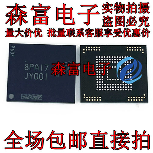 MTFC4GACAJCN-4M IT 丝印JY001 BGA153球 字库芯片 EMMC 4G 直拍