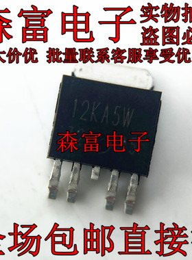 全新 BD12KA5WFP-E2 12KA5W TO-252-4脚半贴片 汽车电脑板电源管