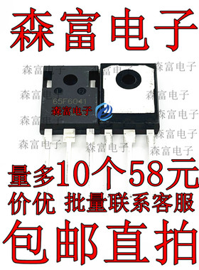 IPW65R041CFD 65F6041 全新原装 TO247 650V/68.5A N沟道场效应管
