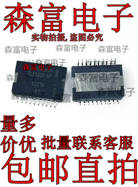 全新现货 TLE6220 TLE6220GP TLE62206P 汽车电脑板易损芯片 贴片