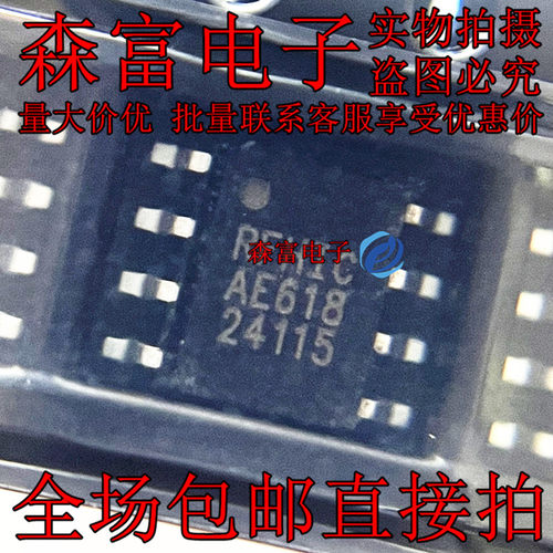 全新原装 AE618 贴片 噪音放大器芯片IC 射频放大器 SOP-8封装