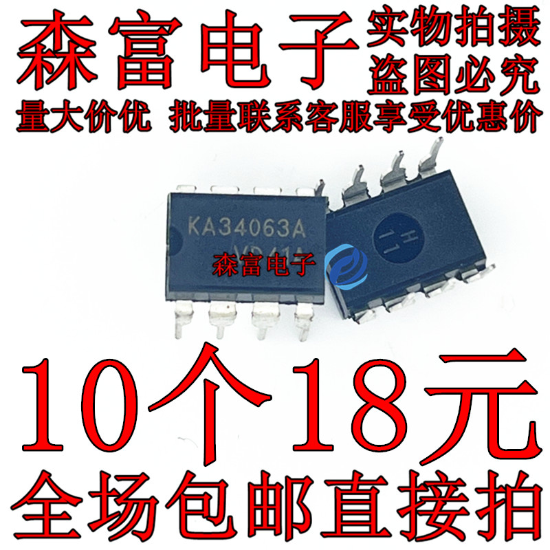 全新原装电子元器件一系列配单