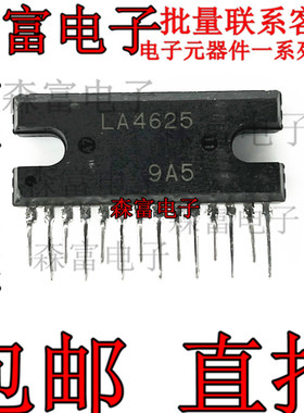 全新原装 包邮 音频功率放大器电路 LA4625 ZIP-14 质量保证