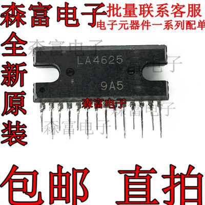 全新原装 包邮 音频功率放大器电路 LA4625 ZIP-14 质量保证