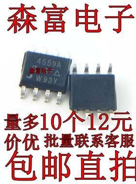 全新原装  SI4559ADY-T1-E3 4559A 液晶电源板MOS芯片 贴片SOP8脚