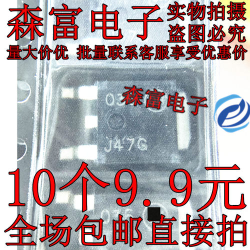 进口原装 MJD47T4G 丝印J47G 贴片TO-252 场效应管 全新现货