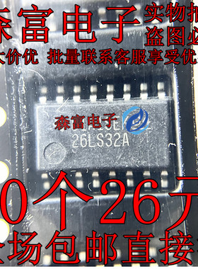 全新进口原装 AM26LS32ACNSR 26LS32A SOP16贴片 中体5.2MM接收器