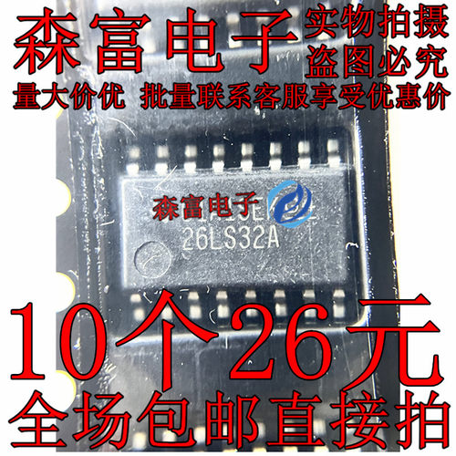全新进口原装 AM26LS32ACNSR 26LS32A SOP16贴片 中体5.2MM接收器