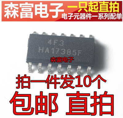 HA17385FP 17385FP 17385F 电流模式PWM控制芯片 贴片SOP14脚