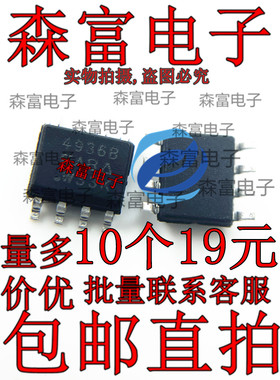 SI4936BDY-T1-E3 SI4936BDY SI4936B 丝印4936B SOP8正品质量保证