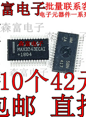 全新进口芯片 MAX3243ECAI+T MAX3243ECAI 驱动器IC 贴片SSOP