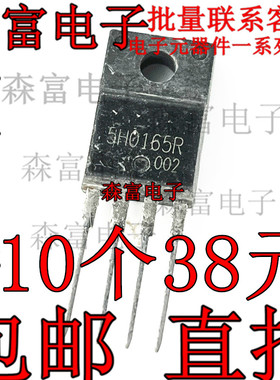 全新原装正品  5M0165R 5L0165R 5H0165R 液晶电源芯片 to-220f