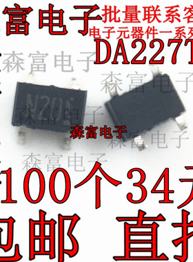 全新贴片开关二极管 DA227TL SOT-343 丝印N20 80V 100mA原装现货
