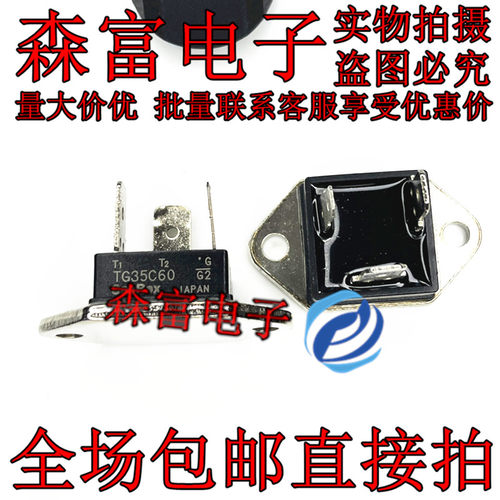 双向可控硅 MU-241 TG35C60 (35A/600V)TG25C60 25A TG40E60 40A