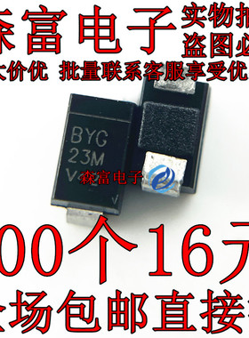 全新现货 BYG23M-E3/TR BYG23M 丝印：BYG 23M肖特基贴片二极管