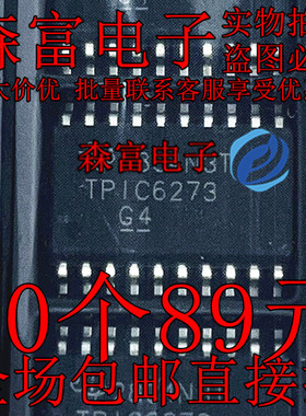 TPIC6273 TPIC6273DW SOP20 功率逻辑八路D型锁存器芯片 全新进口