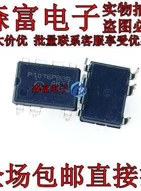 NCP1076PBBB 美的变频空调 常用电源IC芯片 全新原装  P1076PBBB