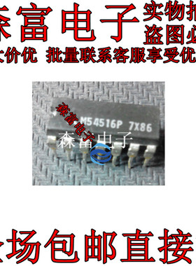 【森富电子】全新原装进口正品 M54516P 直插14脚 DIP