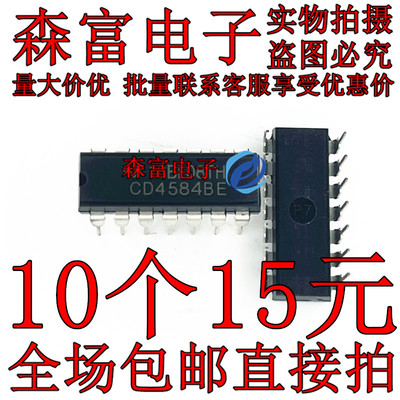 全新现货 CD4584BE TC4584BP 六施密特触发器 DIP14直插 可直拍