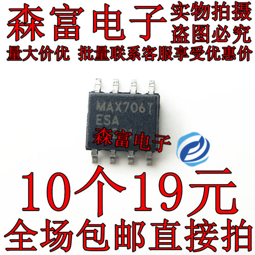 MAX706TESA MAX706TESA+T SOP-8  贴片低成本µP监控电路芯片