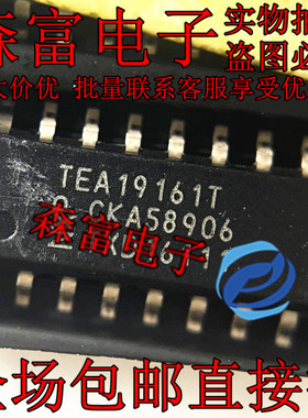 全新进口原装  TEA19161T 贴片SOP16 液晶电源开关芯片 TEA1916IT