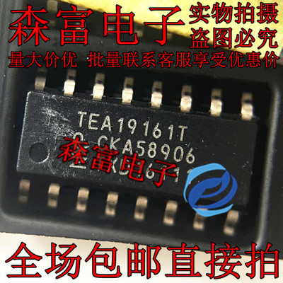 全新进口原装  TEA19161T 贴片SOP16 液晶电源开关芯片 TEA1916IT
