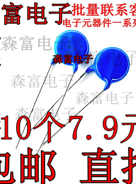压敏电阻 10D751K 直径10MM 电压750V 压敏电阻器 10D-751K 10个
