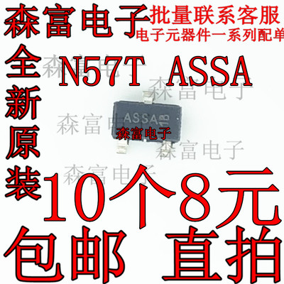 贴片三极管 AO3423 SOT-23 20V 2A 场效应晶体管 丝印N57T ASSA